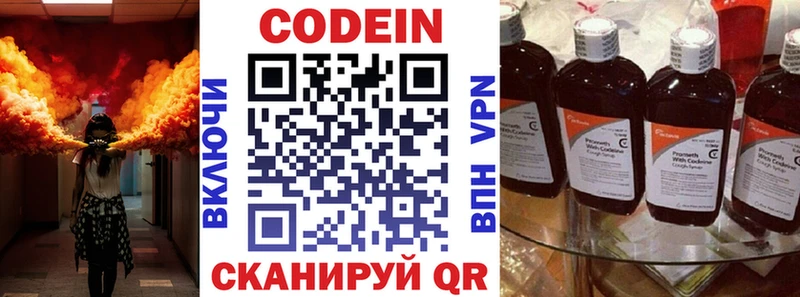 это наркотические препараты  Тимашёвск  Codein напиток Lean (лин)  купить  