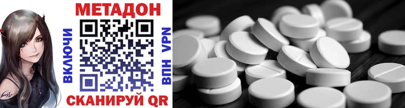 Метадон methadone Тимашёвск